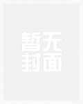 卧底Alpha大佬被标记了